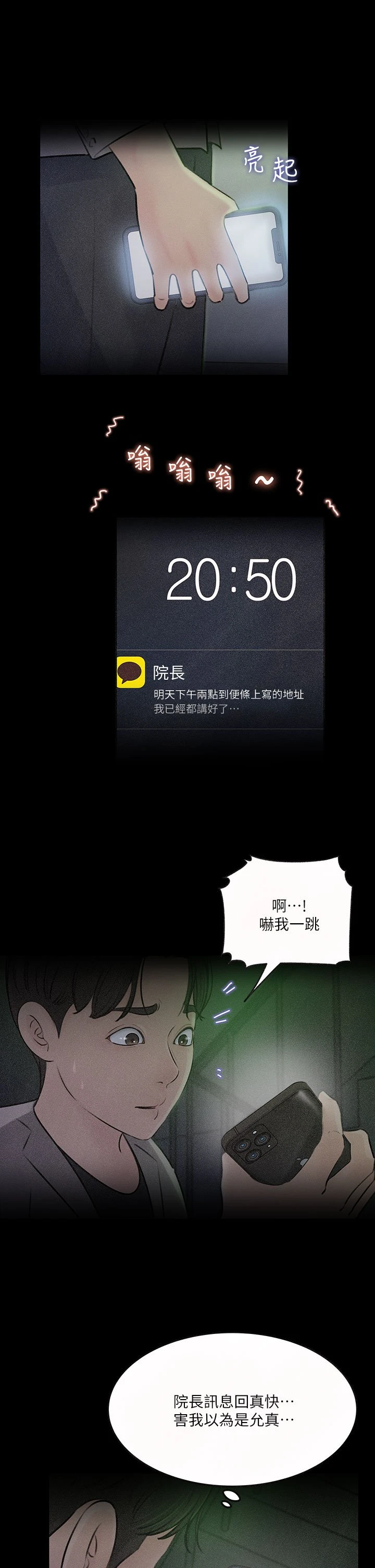 [韩国漫画] 深入小姨子 乱伦,熟女人妻,巨乳大奶, 不伦#[38P]-3