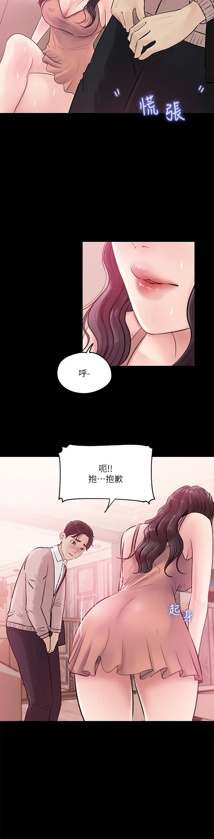 [韩国漫画] 深入小姨子 乱伦,熟女人妻,巨乳大奶, 不伦#[38P]-30