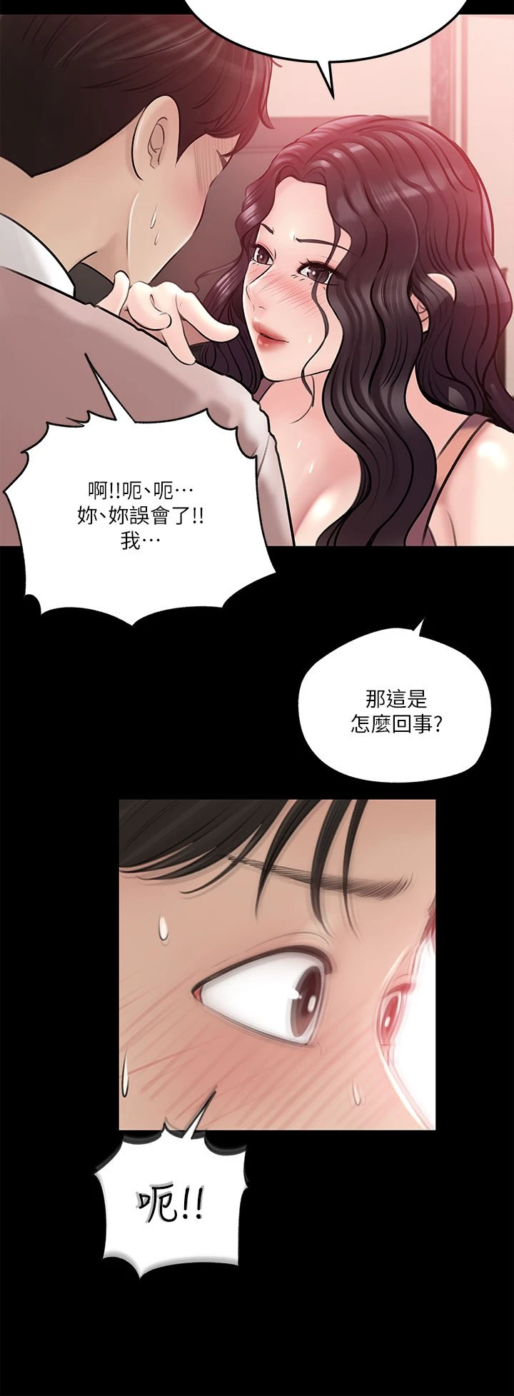 [韩国漫画] 深入小姨子 乱伦,熟女人妻,巨乳大奶, 不伦#[38P]-32