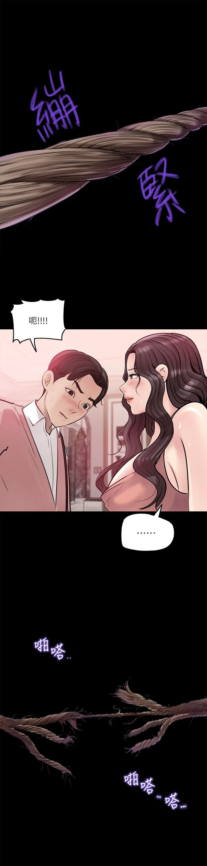 [韩国漫画] 深入小姨子 乱伦,熟女人妻,巨乳大奶, 不伦#[38P]-35