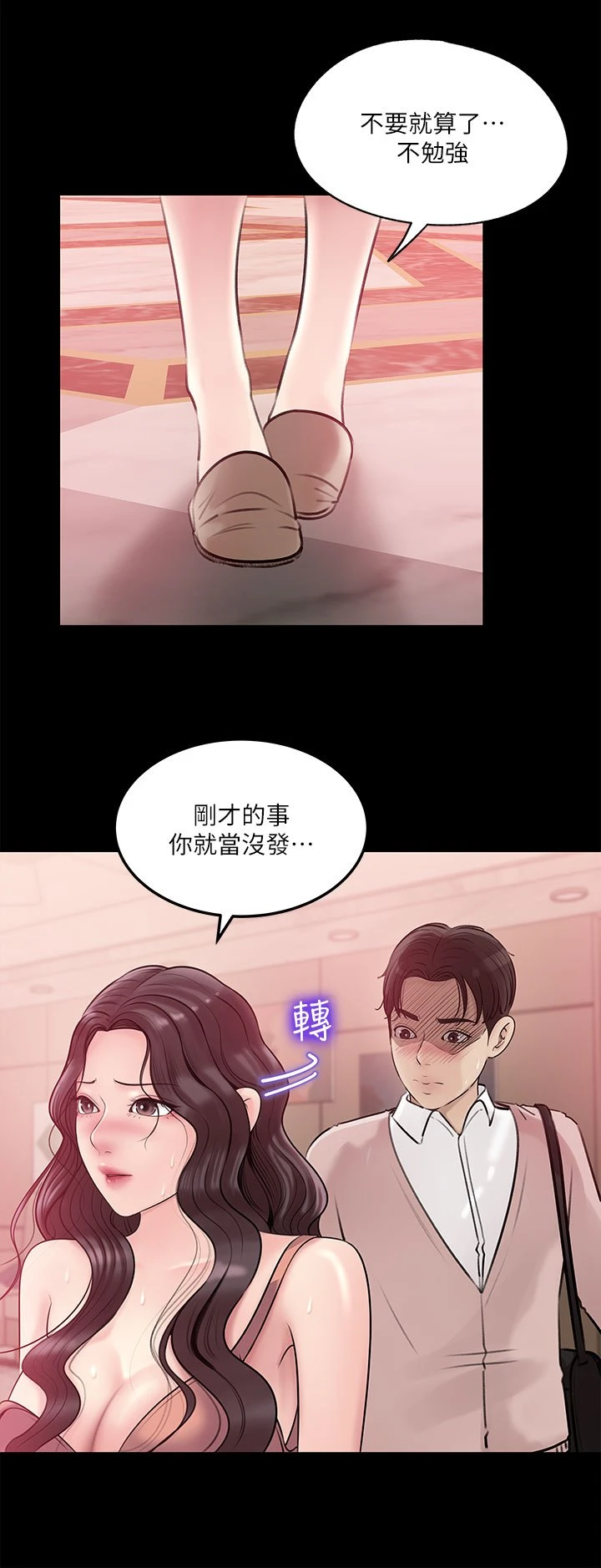 [韩国漫画] 深入小姨子 乱伦,熟女人妻,巨乳大奶, 不伦#[38P]-36