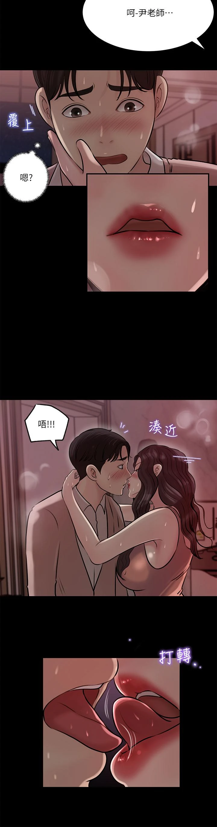 [韩国漫画] 深入小姨子 乱伦,熟女人妻,巨乳大奶, 不伦#[41P]-11