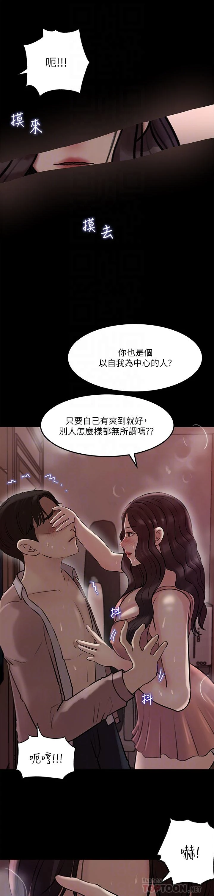 [韩国漫画] 深入小姨子 乱伦,熟女人妻,巨乳大奶, 不伦#[41P]-14
