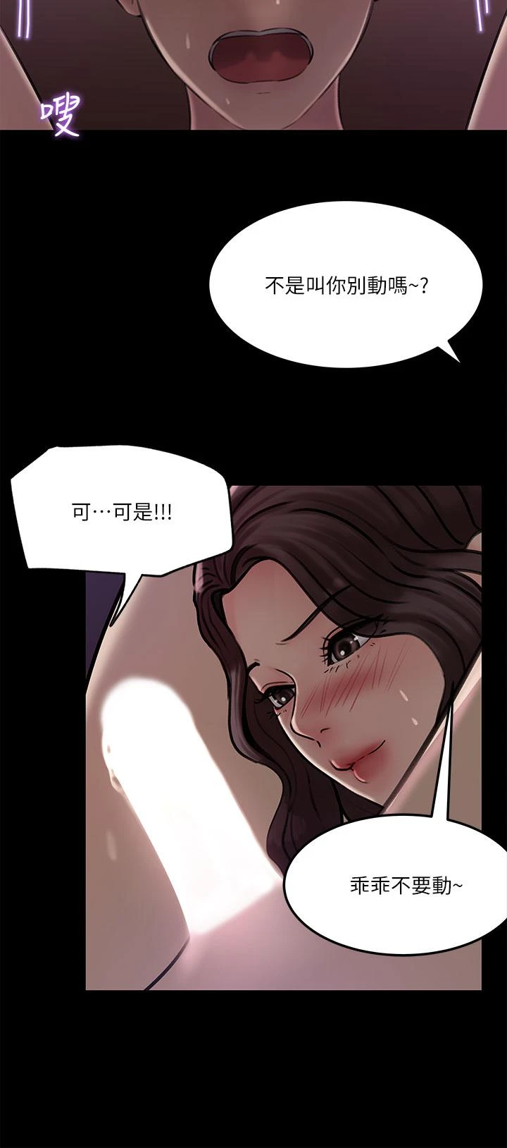 [韩国漫画] 深入小姨子 乱伦,熟女人妻,巨乳大奶, 不伦#[41P]-30