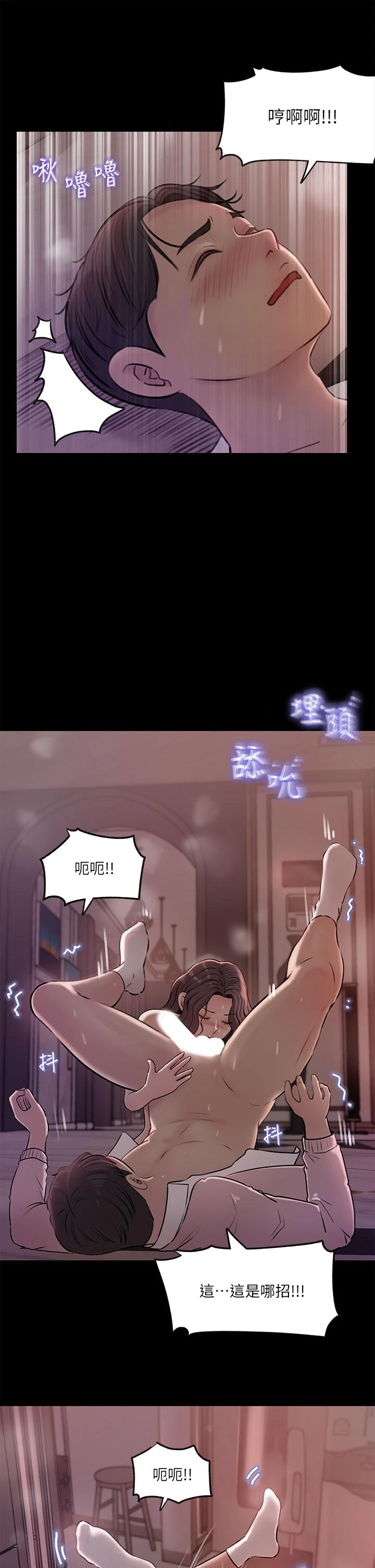 [韩国漫画] 深入小姨子 乱伦,熟女人妻,巨乳大奶, 不伦#[41P]-31