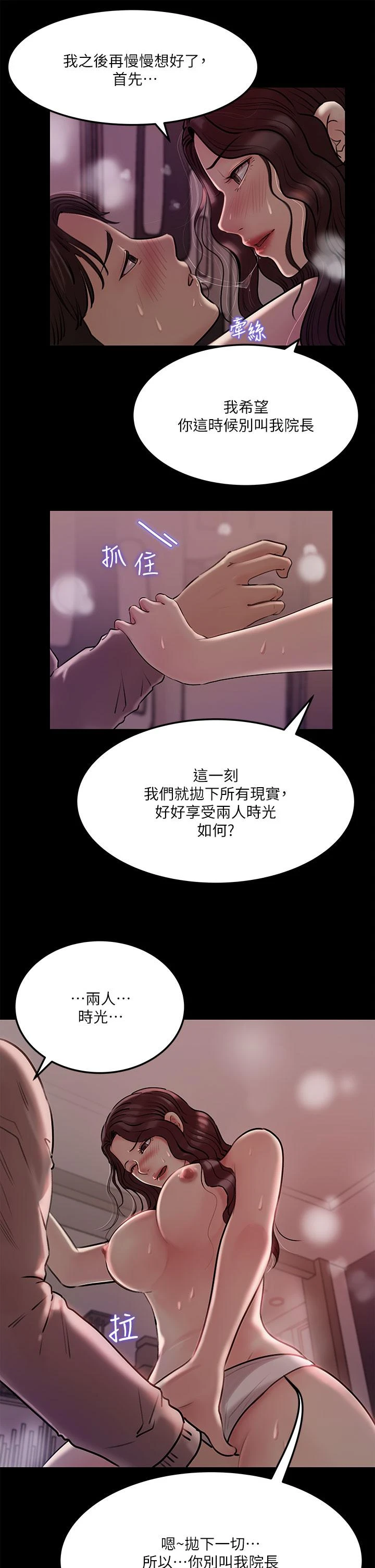 [韩国漫画] 深入小姨子 乱伦,熟女人妻,巨乳大奶, 不伦#[41P]-35
