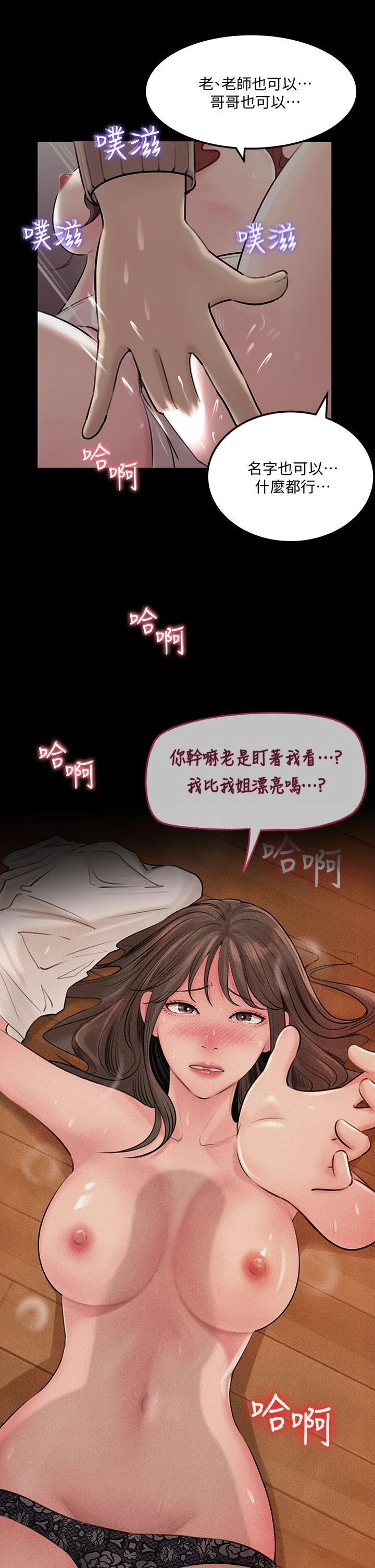 [韩国漫画] 深入小姨子 乱伦,熟女人妻,巨乳大奶, 不伦#[41P]-37