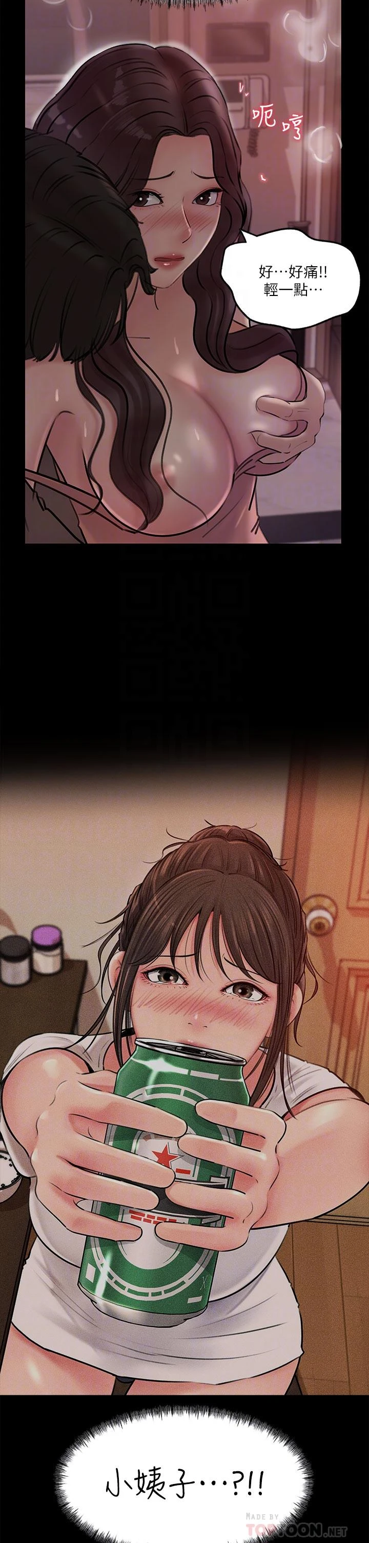 [韩国漫画] 深入小姨子 乱伦,熟女人妻,巨乳大奶, 不伦#[41P]-6