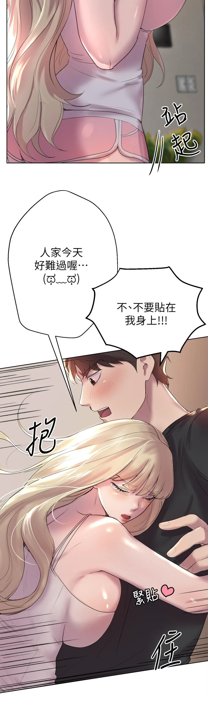 [Manhwa] Sisters' training Training, mature woman, big breasts#[54P]-11