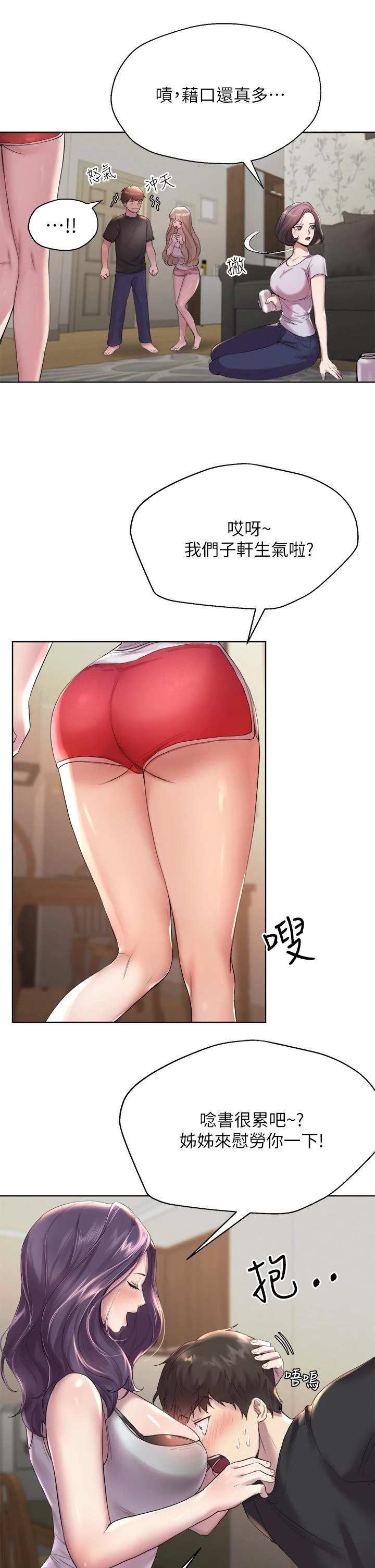 [Manhwa] Sisters' training Training, mature woman, big breasts#[54P]-14