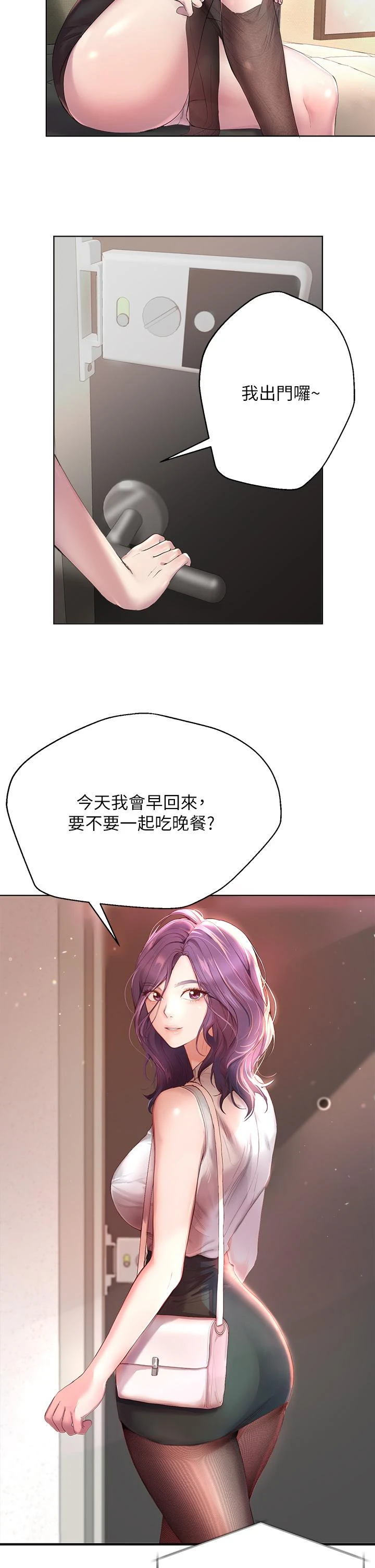 [Manhwa] Sisters' training Training, mature woman, big breasts#[54P]-18