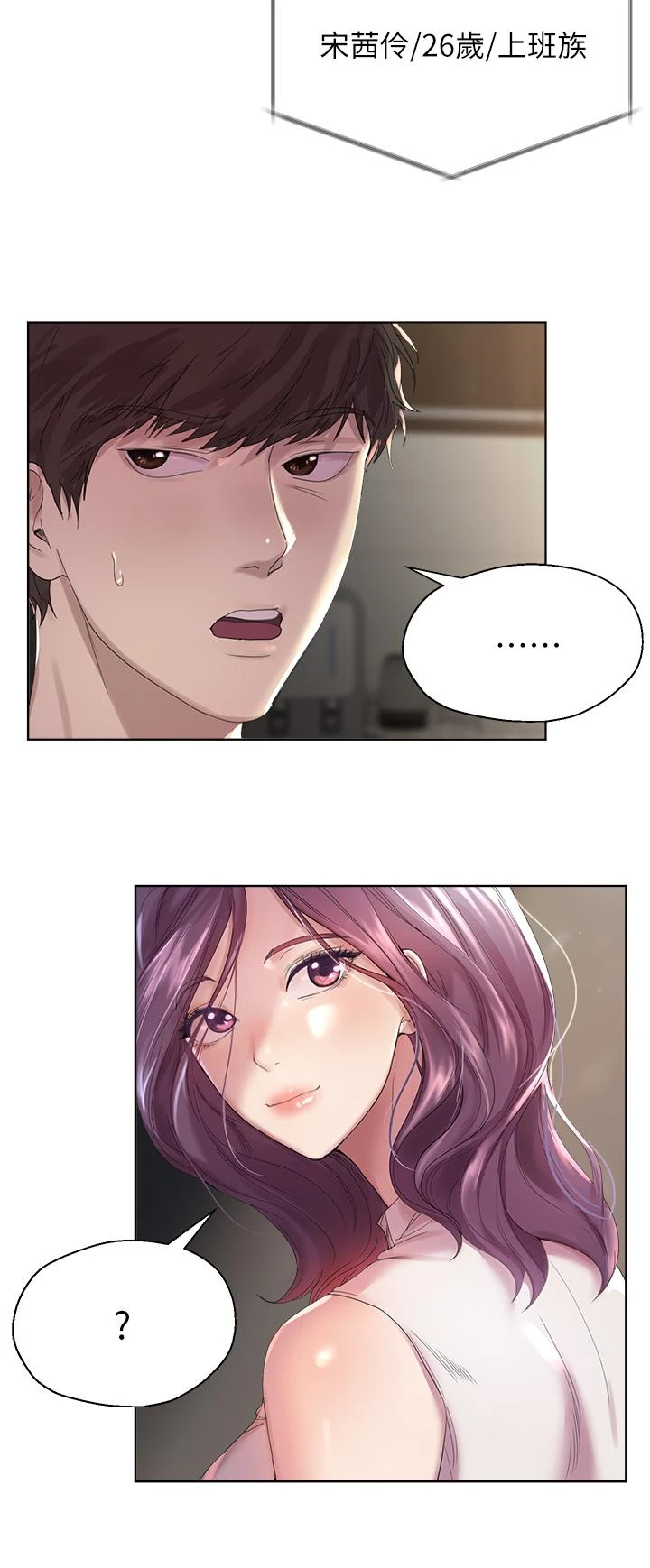 [Manhwa] Sisters' training Training, mature woman, big breasts#[54P]-19