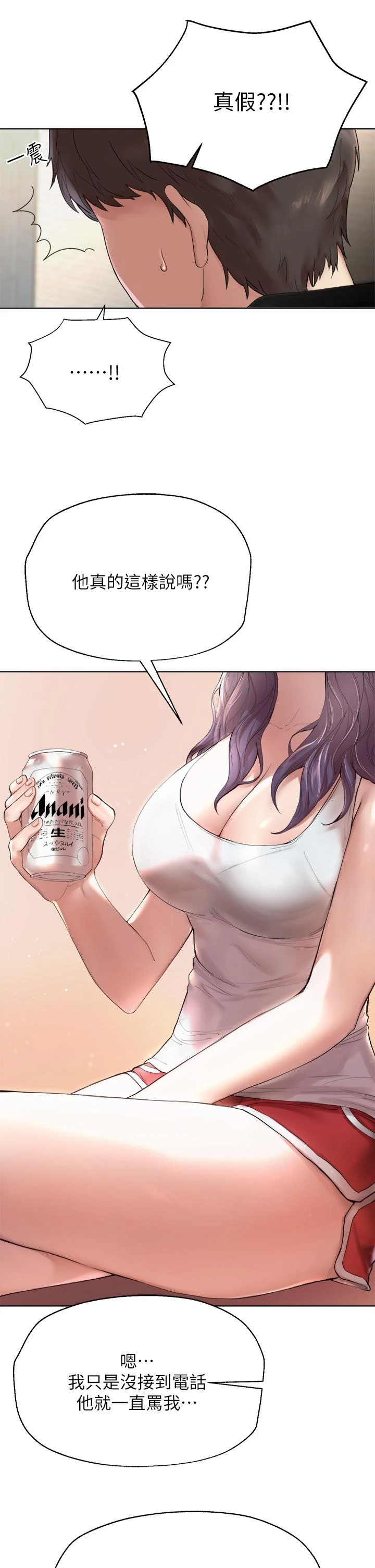 [Manhwa] Sisters' training Training, mature woman, big breasts#[54P]-2