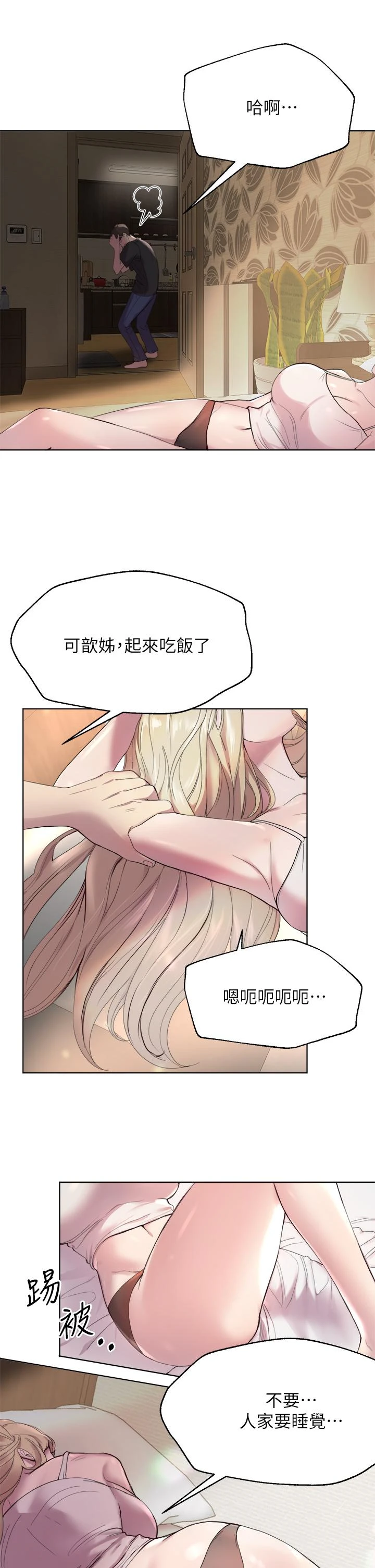 [Manhwa] Sisters' training Training, mature woman, big breasts#[54P]-22