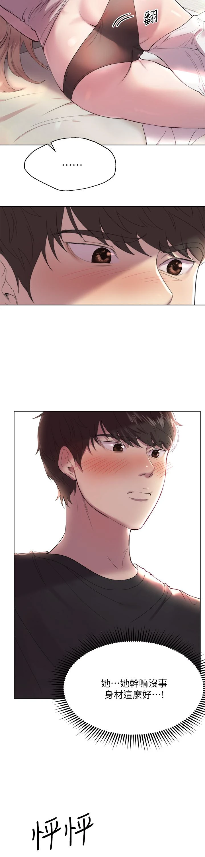 [Manhwa] Sisters' training Training, mature woman, big breasts#[54P]-23