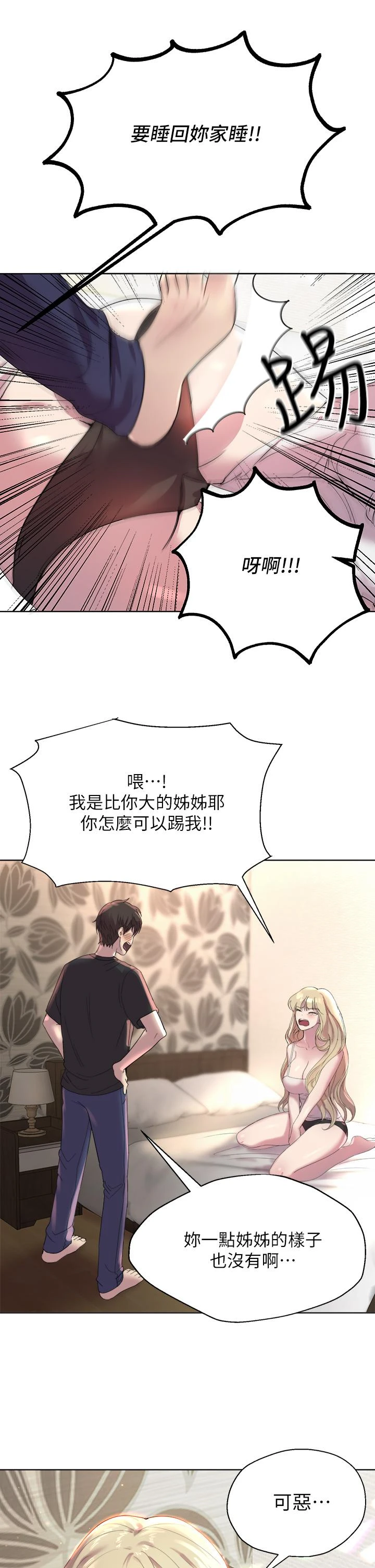 [Manhwa] Sisters' training Training, mature woman, big breasts#[54P]-25