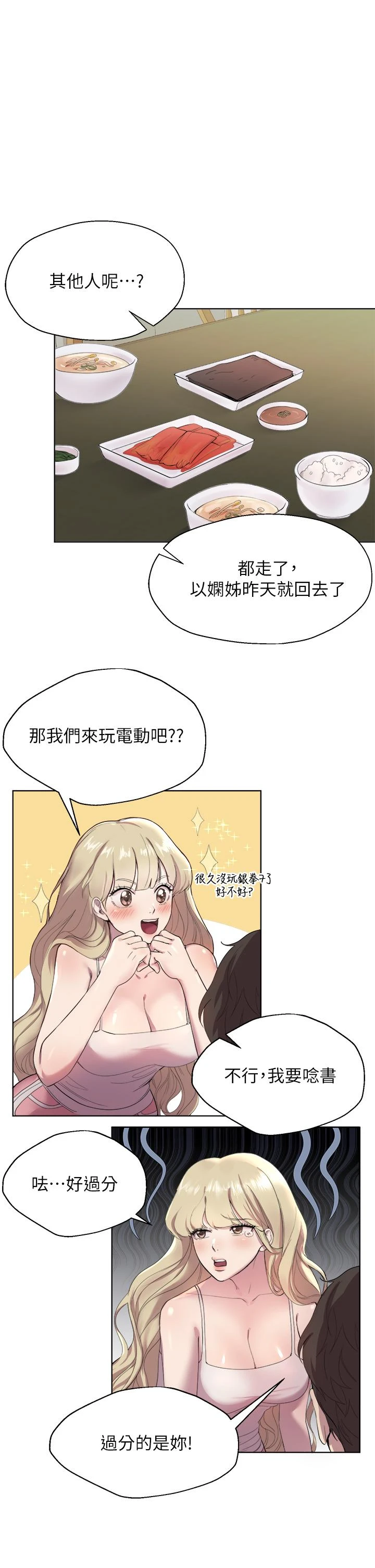 [Manhwa] Sisters' training Training, mature woman, big breasts#[54P]-27