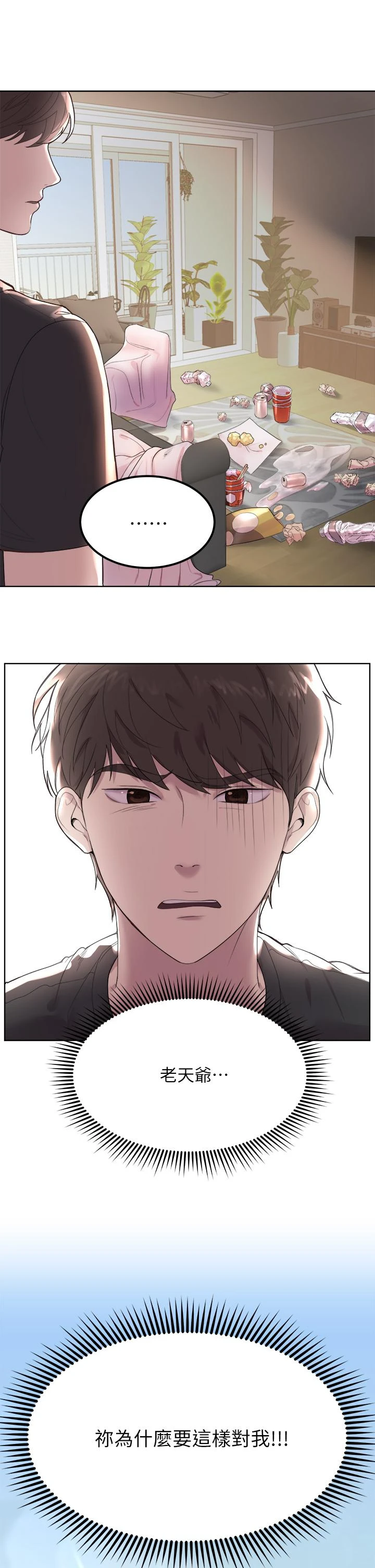 [Manhwa] Sisters' training Training, mature woman, big breasts#[54P]-29