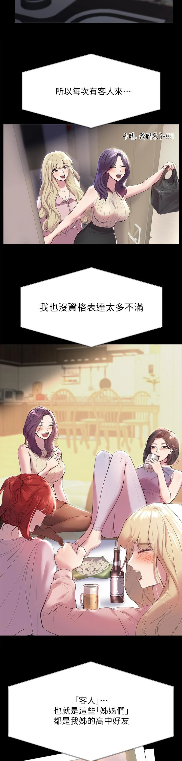 [Manhwa] Sisters' training Training, mature woman, big breasts#[54P]-32