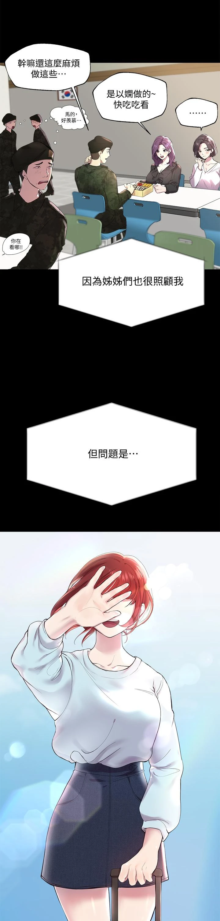 [Manhwa] Sisters' training Training, mature woman, big breasts#[54P]-35