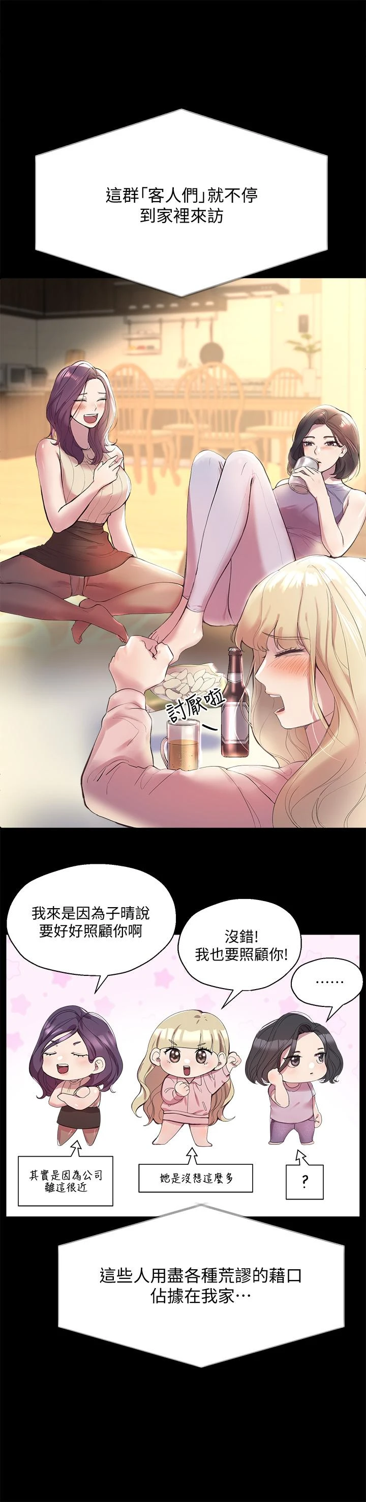 [Manhwa] Sisters' training Training, mature woman, big breasts#[54P]-37