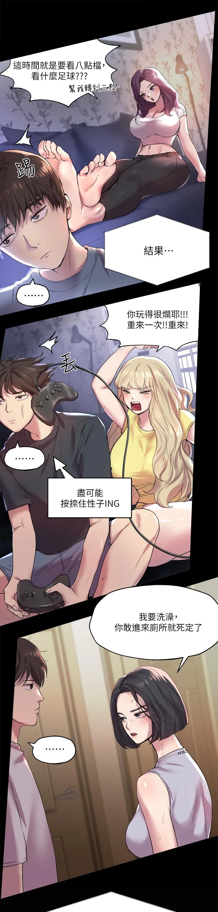 [Manhwa] Sisters' training Training, mature woman, big breasts#[54P]-38