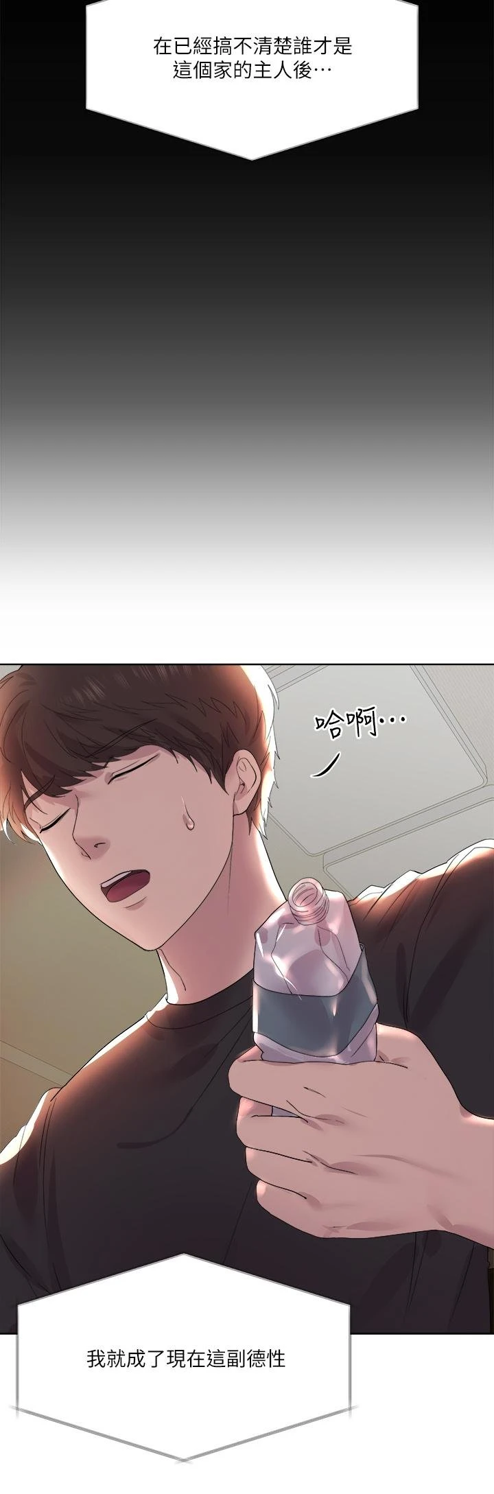 [Manhwa] Sisters' training Training, mature woman, big breasts#[54P]-39