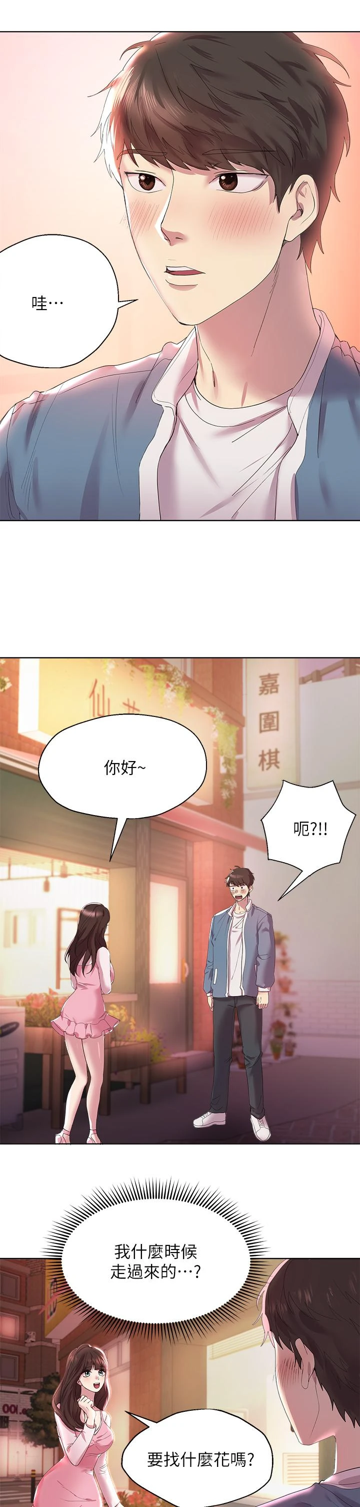 [Manhwa] Sisters' training Training, mature woman, big breasts#[54P]-43