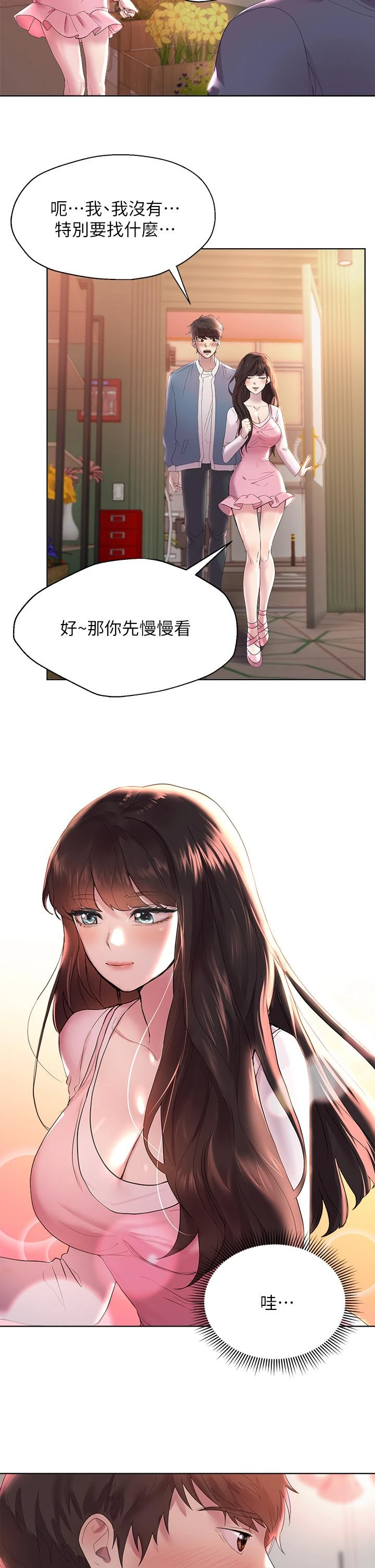 [Manhwa] Sisters' training Training, mature woman, big breasts#[54P]-44