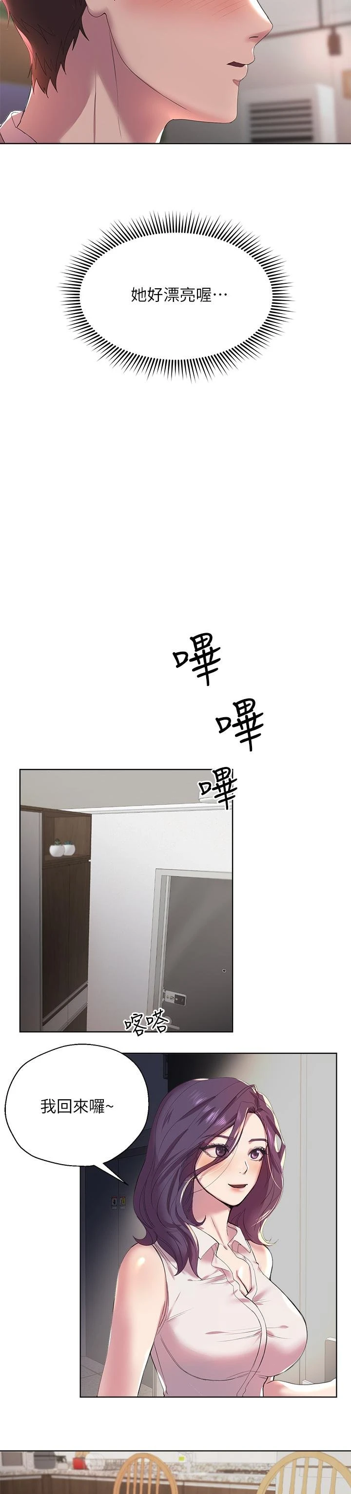 [Manhwa] Sisters' training Training, mature woman, big breasts#[54P]-45