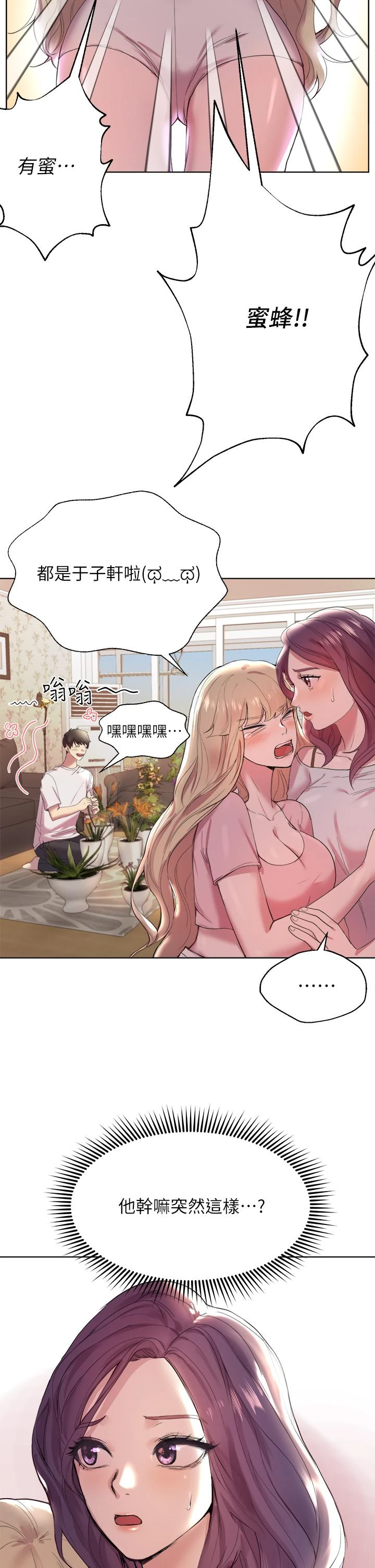 [Manhwa] Sisters' training Training, mature woman, big breasts#[54P]-48