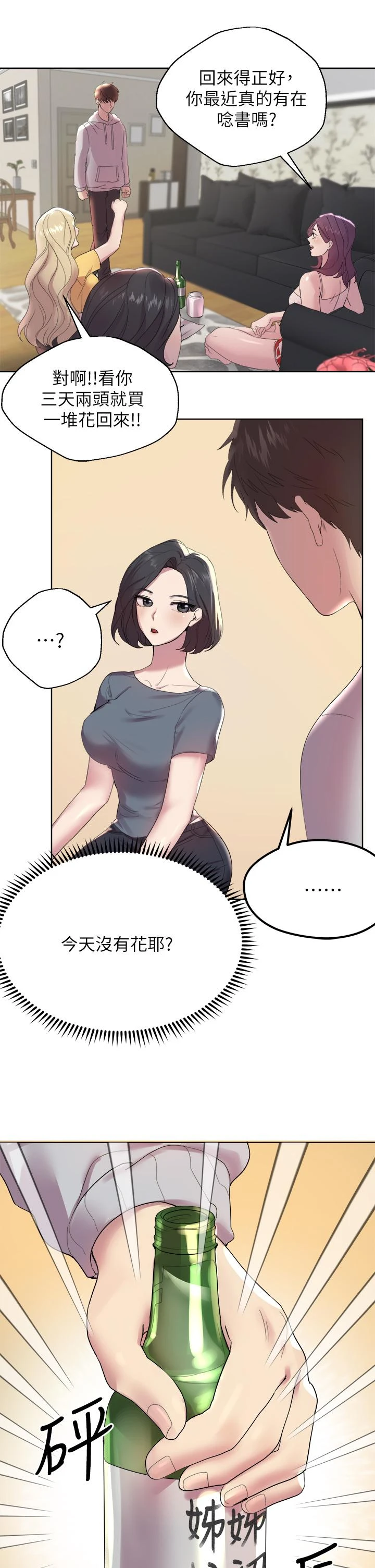 [Manhwa] Sisters' training Training, mature woman, big breasts#[54P]-51