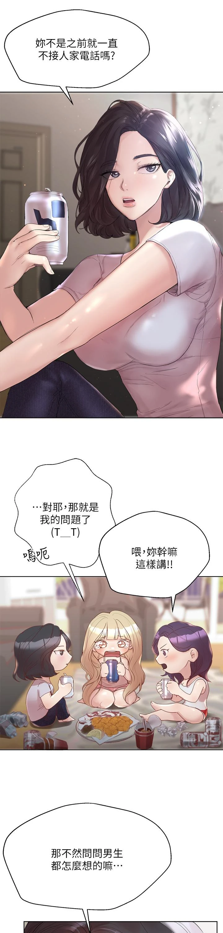 [Manhwa] Sisters' training Training, mature woman, big breasts#[54P]-6
