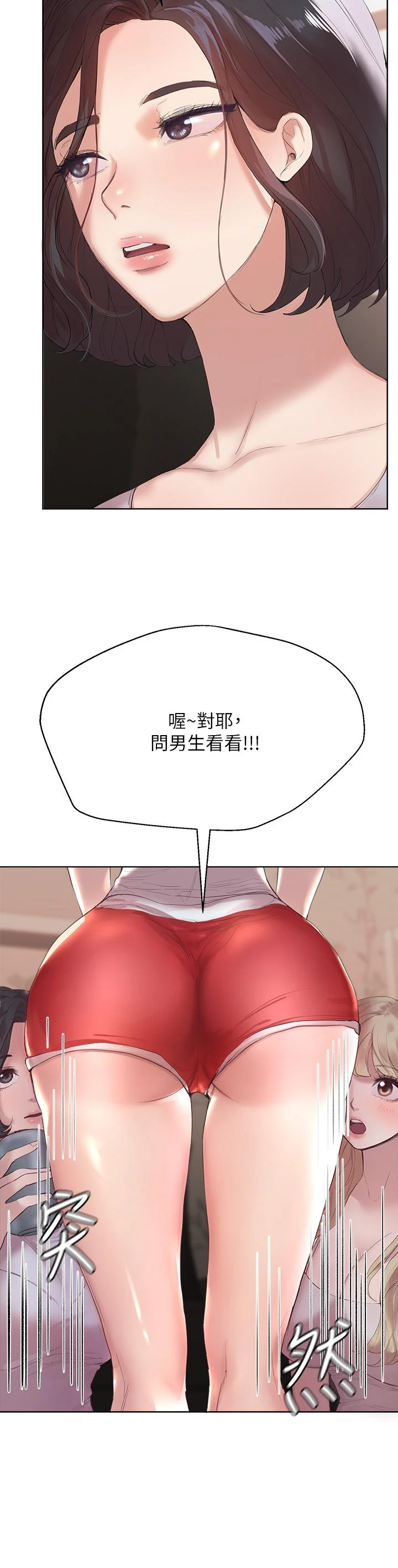 [Manhwa] Sisters' training Training, mature woman, big breasts#[54P]-7