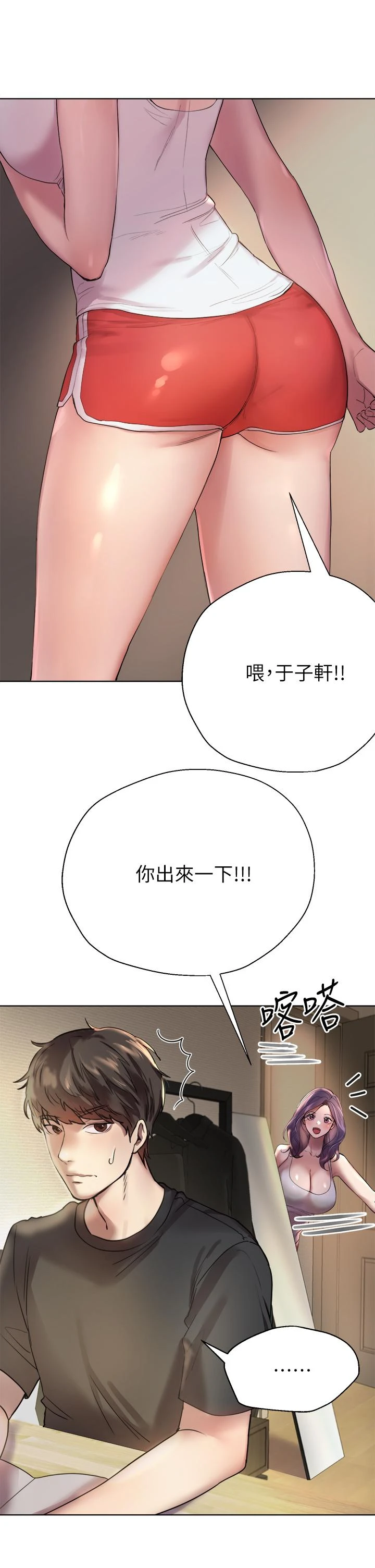 [Manhwa] Sisters' training Training, mature woman, big breasts#[54P]-8