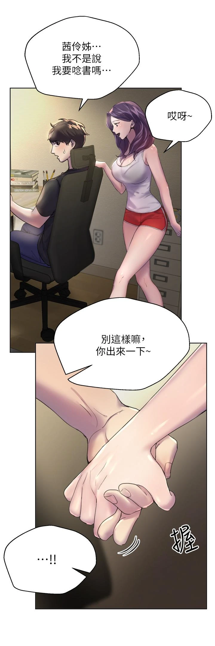 [Manhwa] Sisters' training Training, mature woman, big breasts#[54P]-9