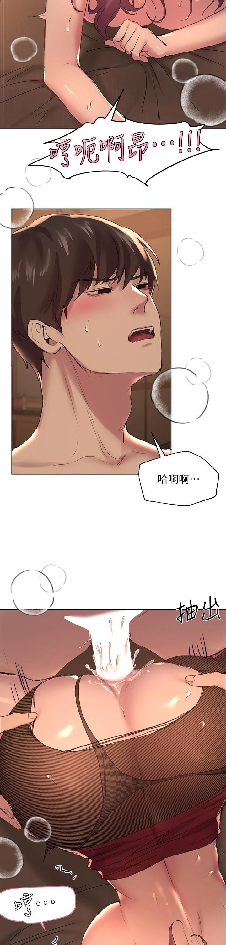 [Manhwa] Sisters' training Training, mature woman, big breasts#[42P]-15
