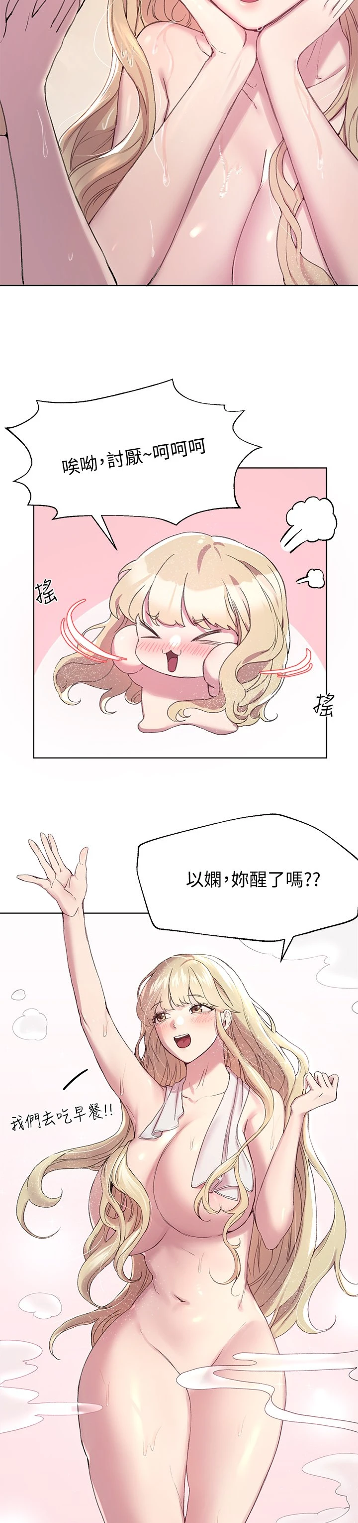 [韩国漫画] 姐姐们的调教 调教,熟女人妻,巨乳大奶#[44P]-15