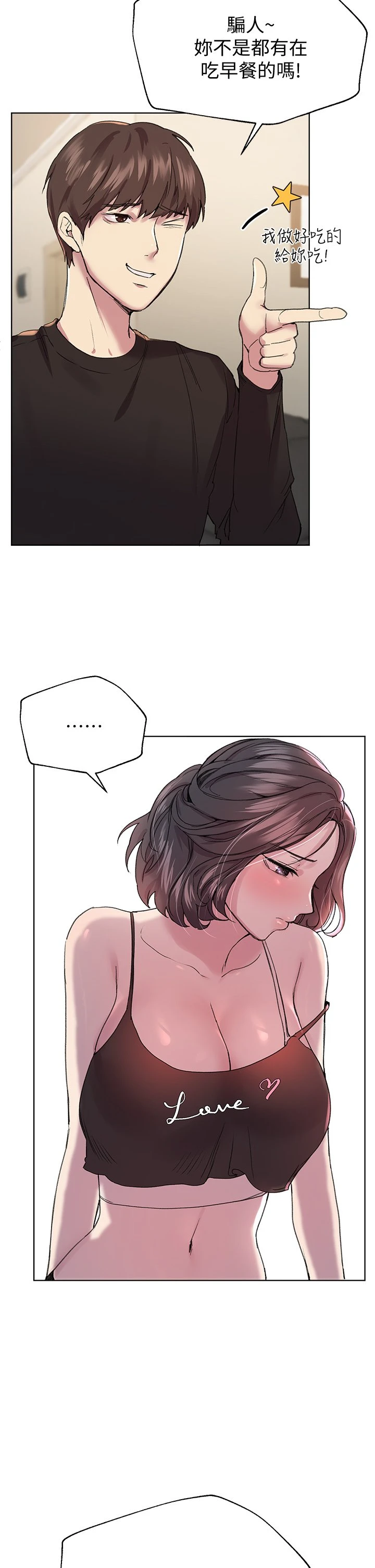 [韩国漫画] 姐姐们的调教 调教,熟女人妻,巨乳大奶#[44P]-26