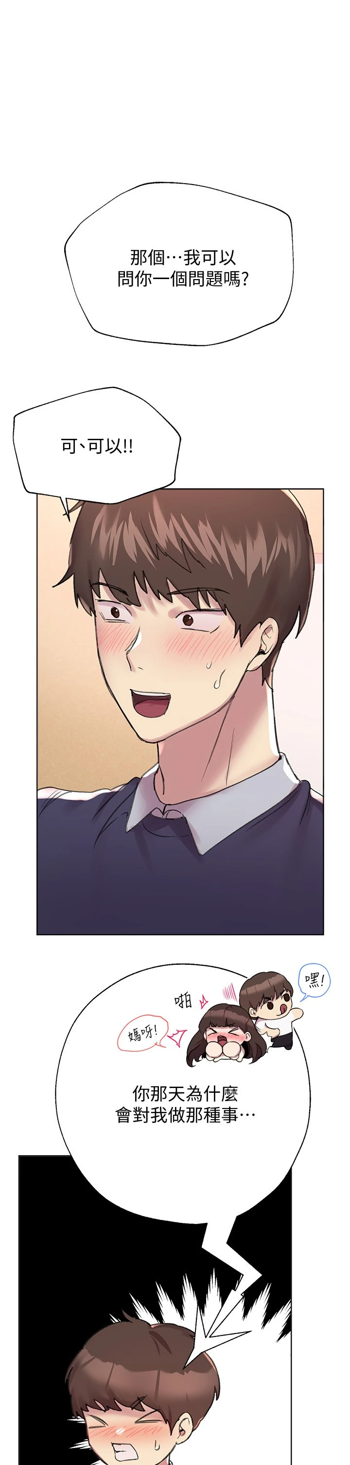 [韩国漫画] 姐姐们的调教 调教,熟女人妻,巨乳大奶#[44P]-38