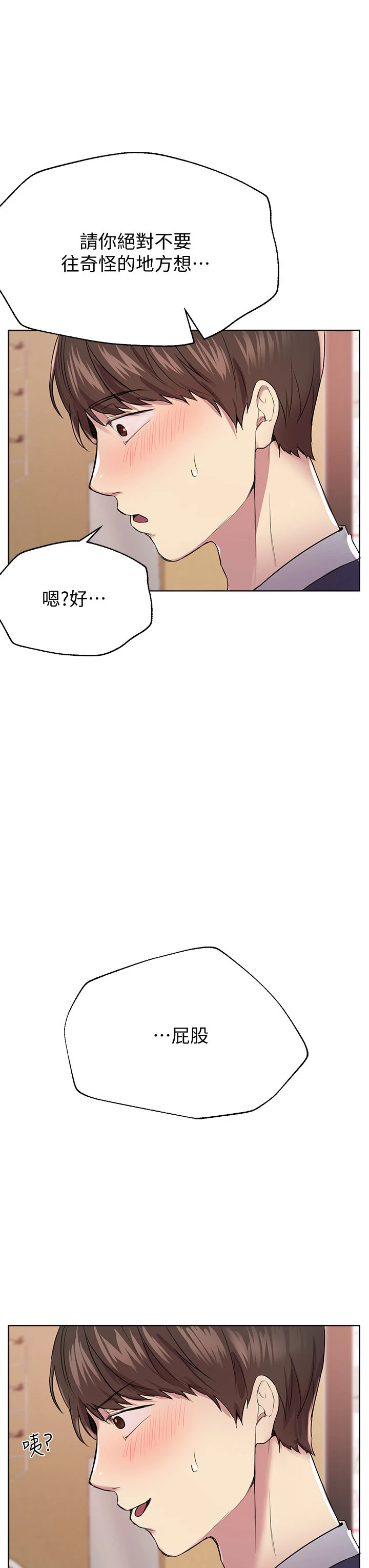 [韩国漫画] 姐姐们的调教 调教,熟女人妻,巨乳大奶#[44P]-40