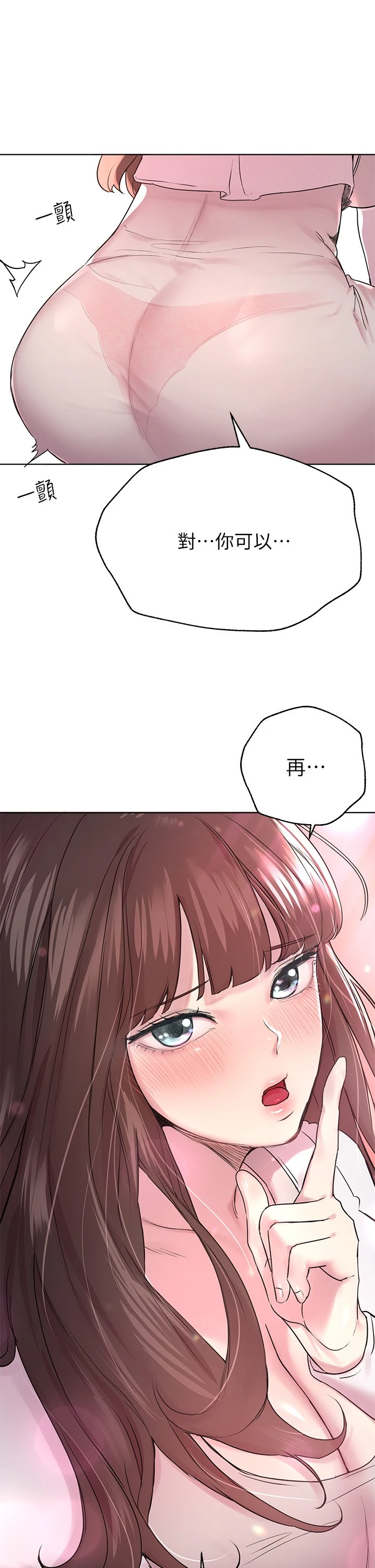 [韩国漫画] 姐姐们的调教 调教,熟女人妻,巨乳大奶#[44P]-42
