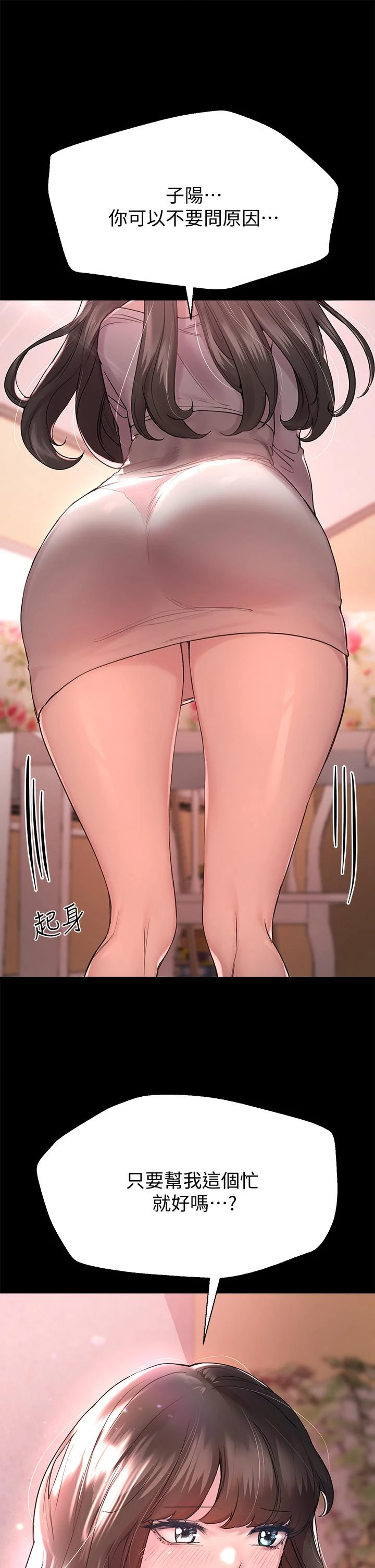 [Manhwa] Sisters' training Training, mature woman, big breasts#[41P]-11