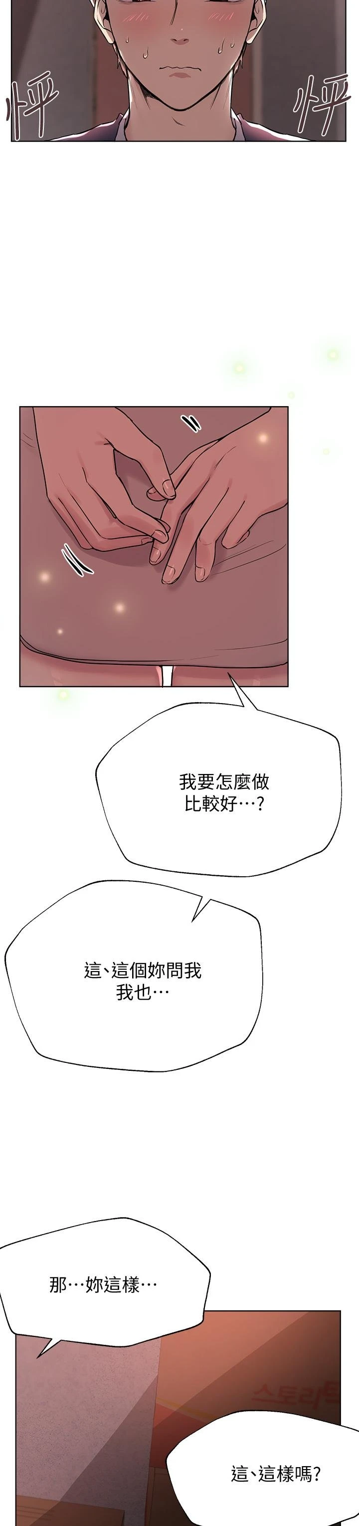 [Manhwa] Sisters' training Training, mature woman, big breasts#[41P]-13