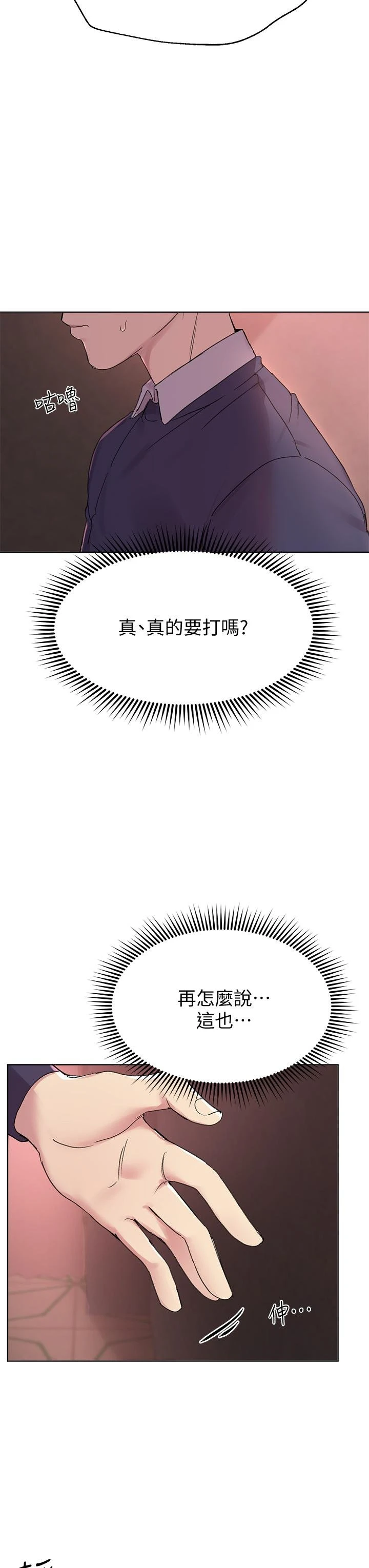 [Manhwa] Sisters' training Training, mature woman, big breasts#[41P]-17