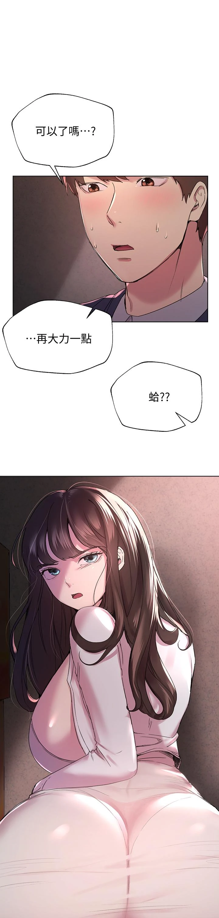 [Manhwa] Sisters' training Training, mature woman, big breasts#[41P]-19