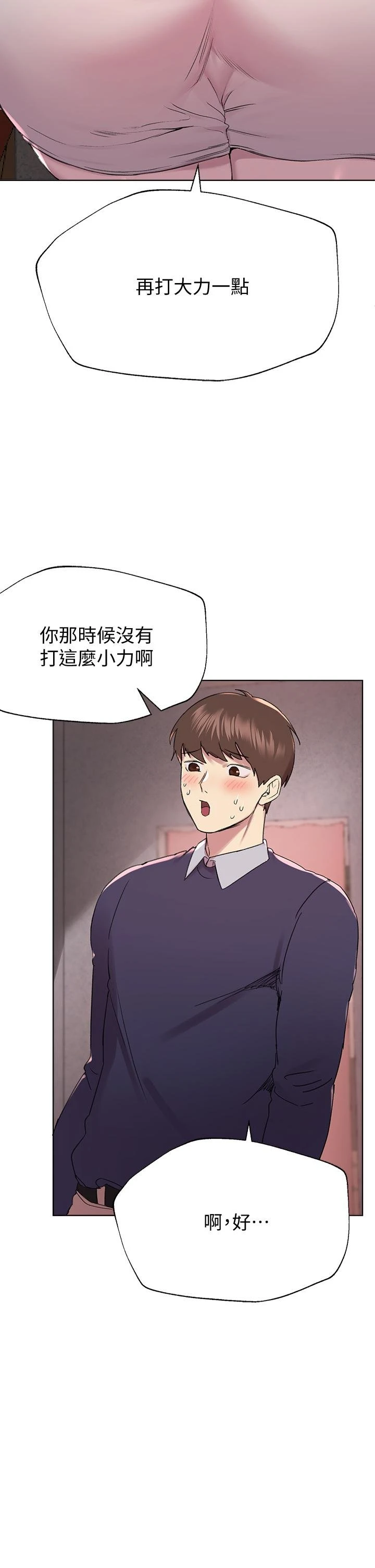 [Manhwa] Sisters' training Training, mature woman, big breasts#[41P]-20