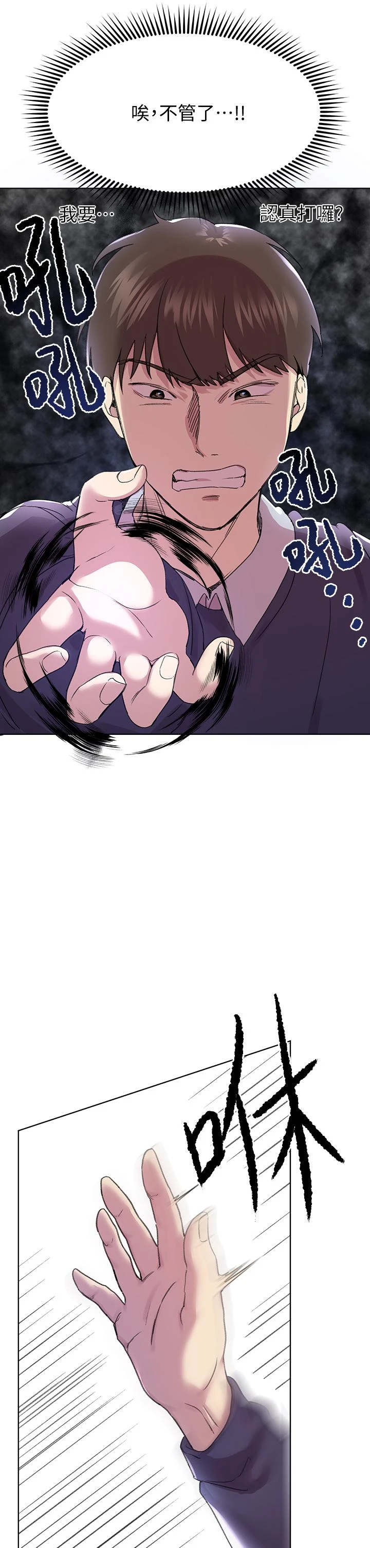 [Manhwa] Sisters' training Training, mature woman, big breasts#[41P]-23