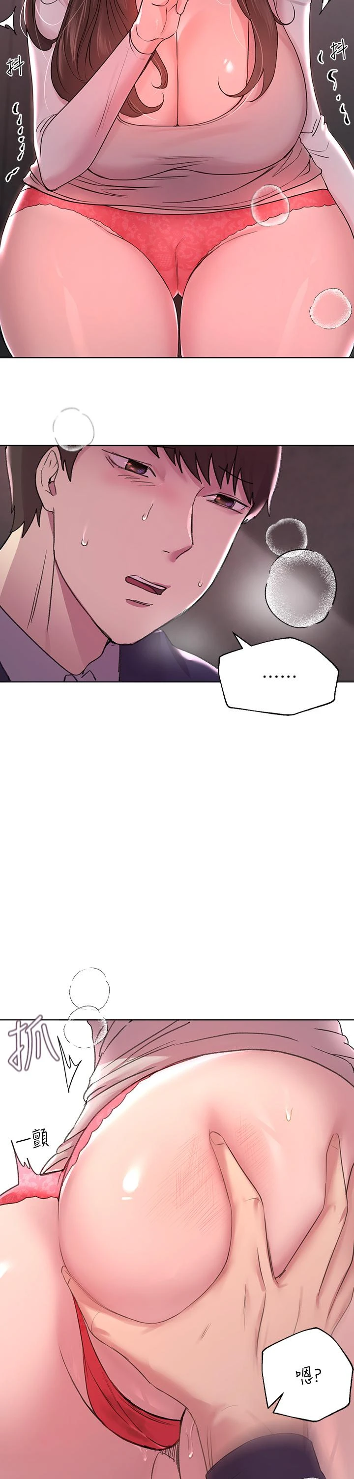 [Manhwa] Sisters' training Training, mature woman, big breasts#[41P]-32