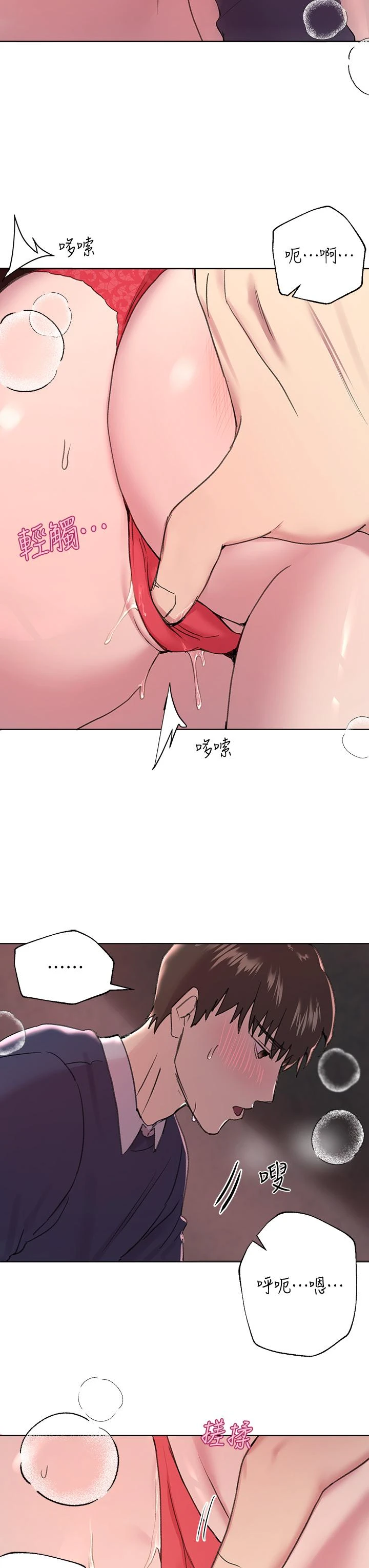 [Manhwa] Sisters' training Training, mature woman, big breasts#[41P]-33